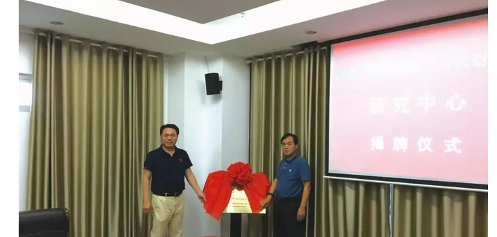 金钗石斛基因组学与代谢组学研究中心在港揭牌