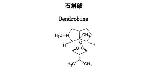 石斛碱的功效与作用