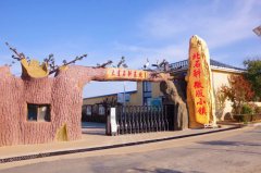 北石斛微版小镇(大连)旅游开发有限公司