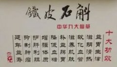 霍山铁皮石斛对高血压糖尿病是否有副作用和危害