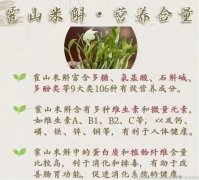 霍山石斛有多少微量元素成分是什么呢