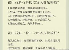 为什么中年人适合喝霍山铁皮石斛粉呢