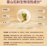 霍山石斛哪家哪个品牌最正宗最好怎么买?降血糖吗?