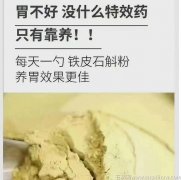 慢性胃炎怎么吃铁皮石斛效果好?可以长期服用吗