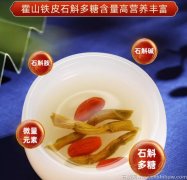 铁皮石斛多糖是活性多糖吗?糖尿病人能吃吗