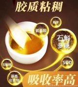 霍山石斛冻干粉的功效和作用